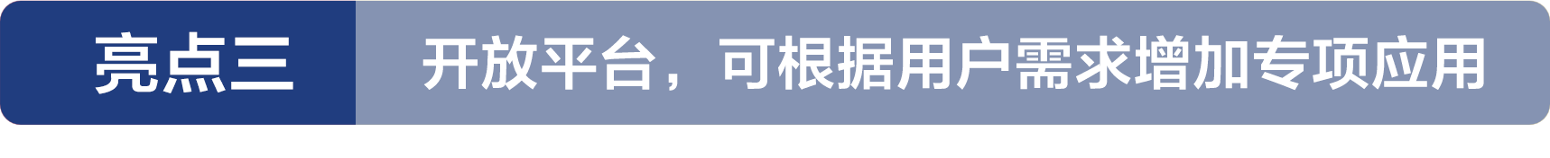 亮點3.png