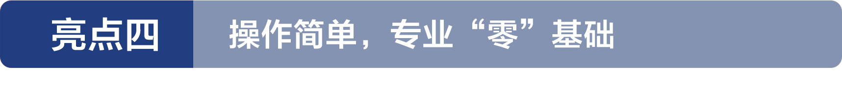 亮點4.png