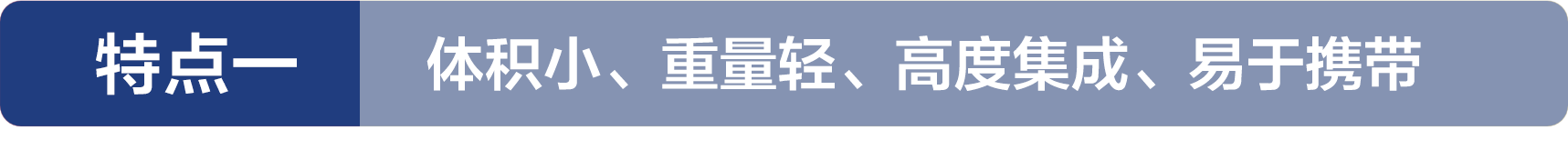 特點(diǎn)1.png