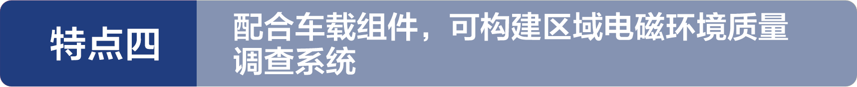 特點(diǎn)4.png