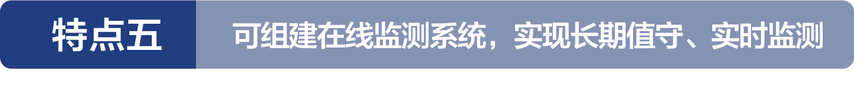 特點(diǎn)5.png