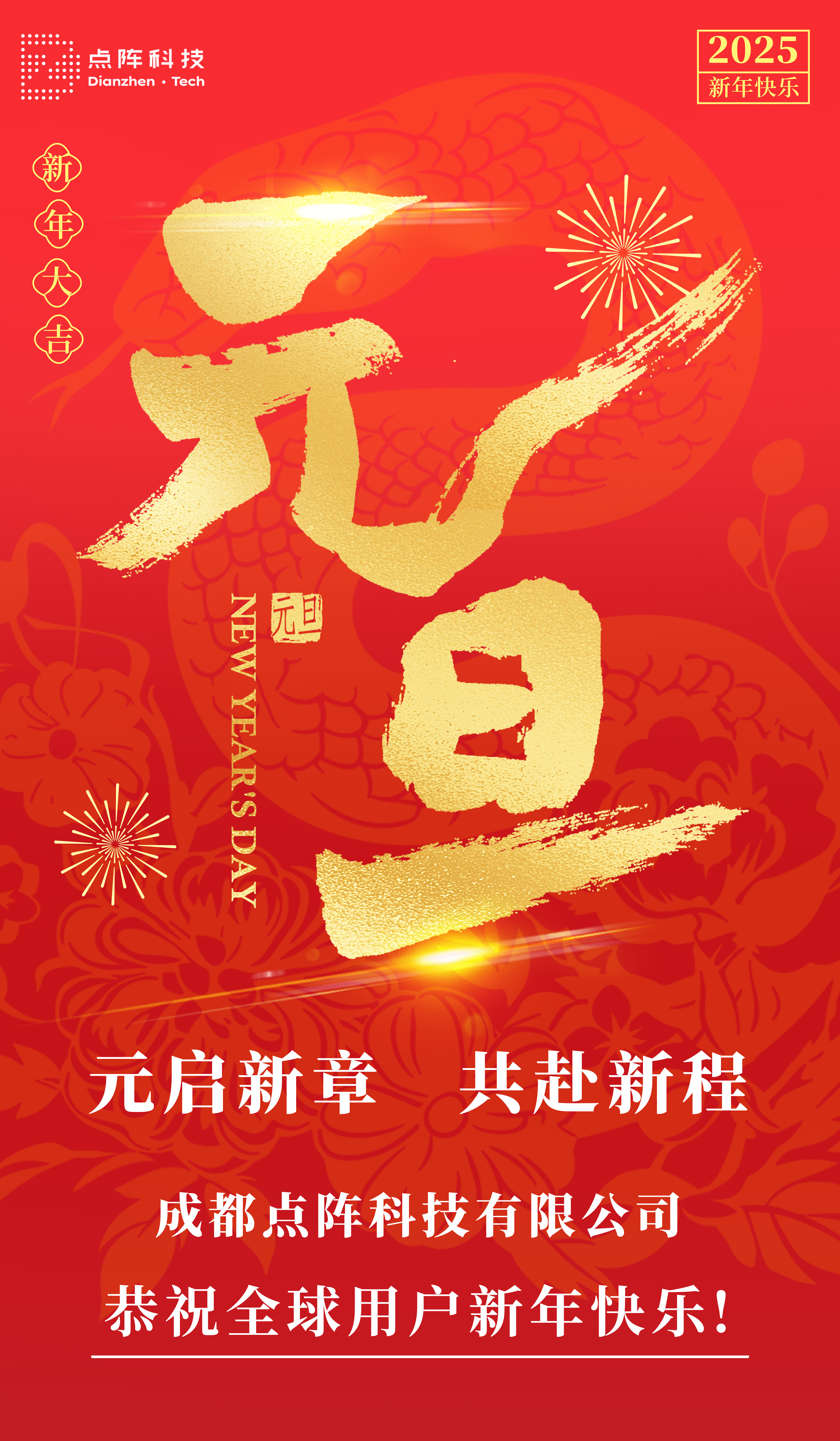 元旦.jpg